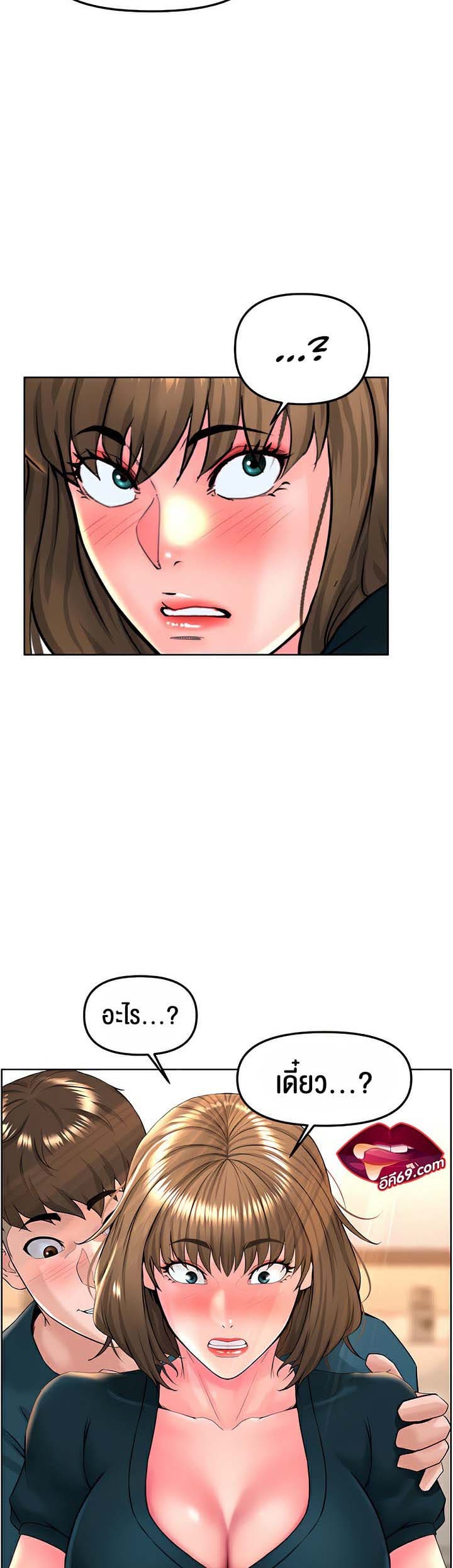 Frequency ตอนที่ 13 ภาพ 16