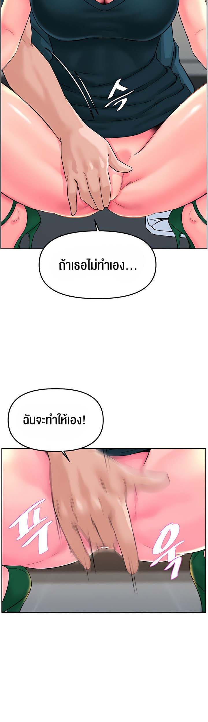 Frequency ตอนที่ 13 ภาพ 17