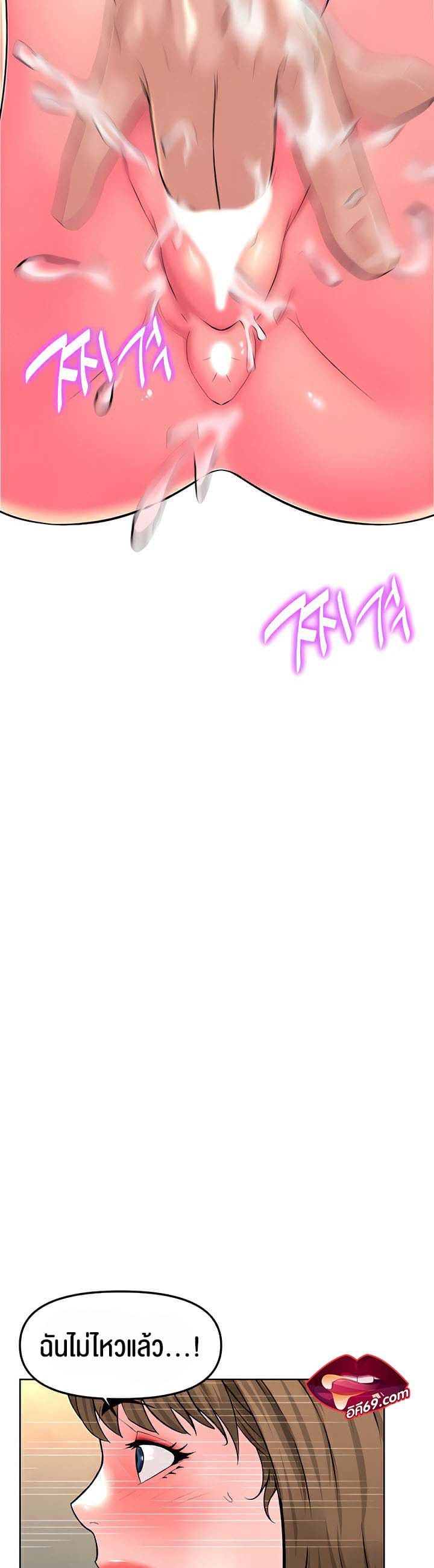 Frequency ตอนที่ 13 ภาพ 21