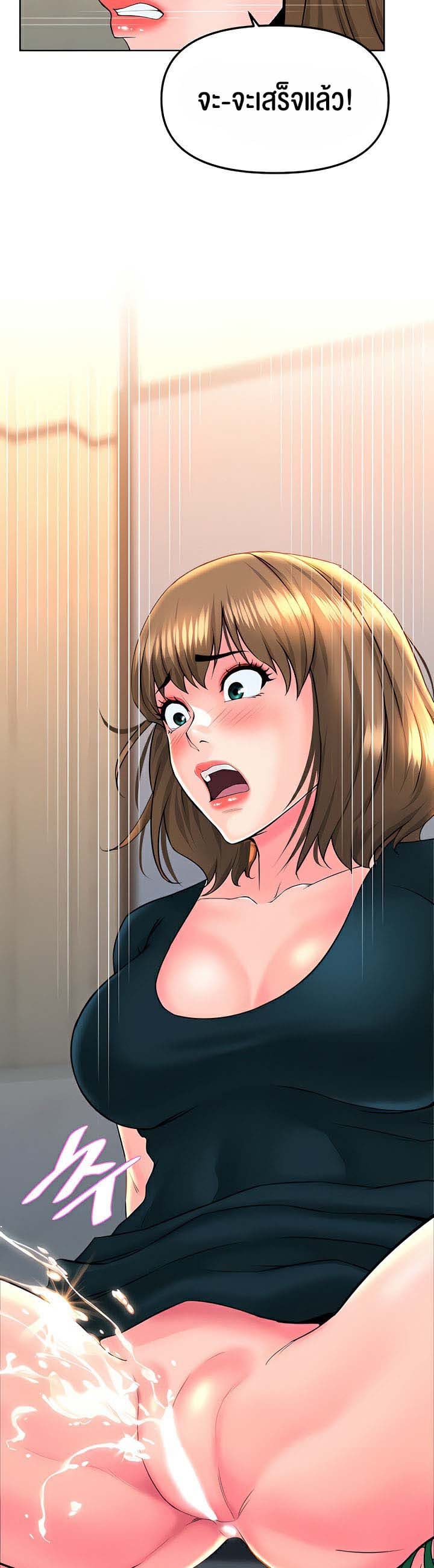 Frequency ตอนที่ 13 ภาพ 22