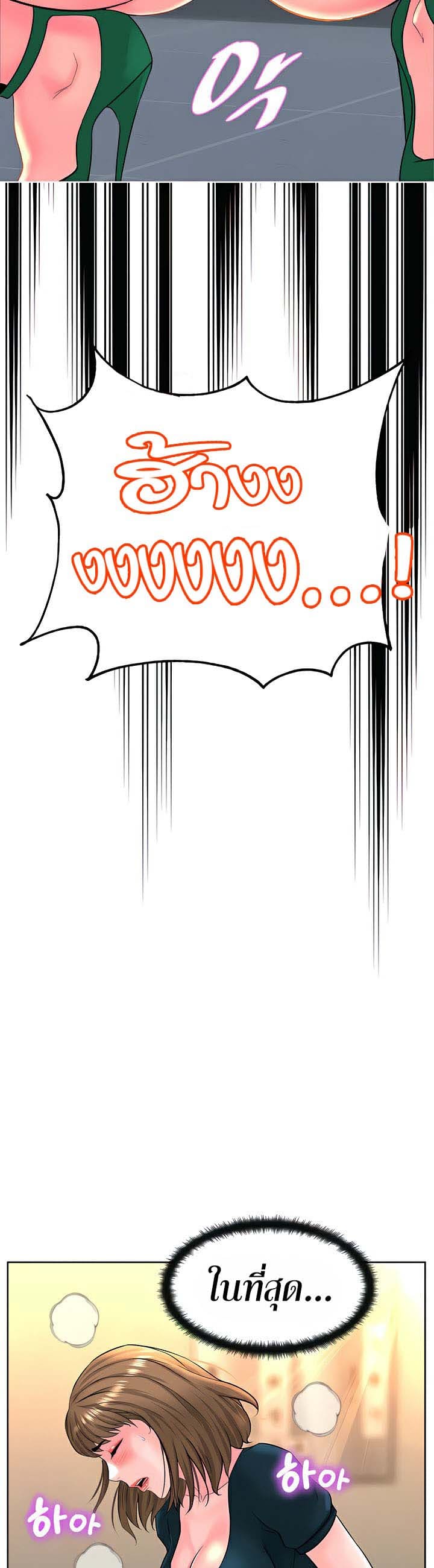 Frequency ตอนที่ 13 ภาพ 23