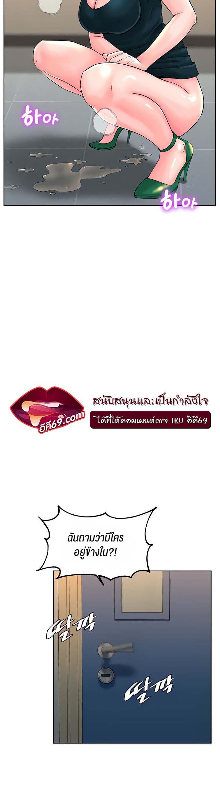 Frequency ตอนที่ 13 ภาพ 24