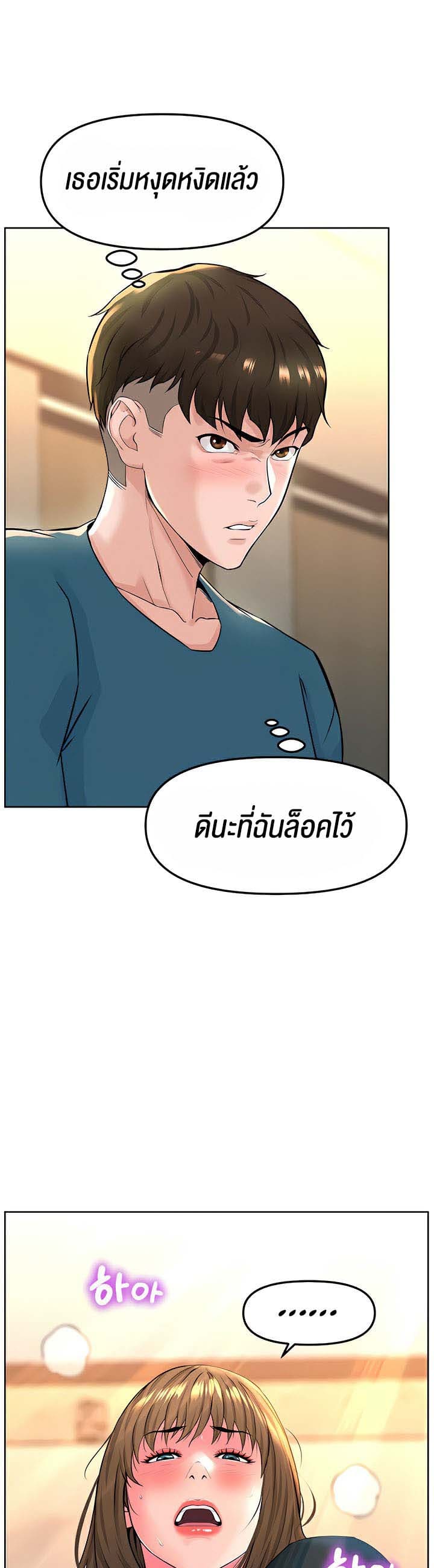 Frequency ตอนที่ 13 ภาพ 25