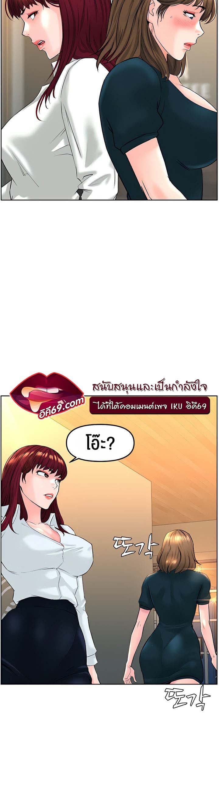 Frequency ตอนที่ 13 ภาพ 29