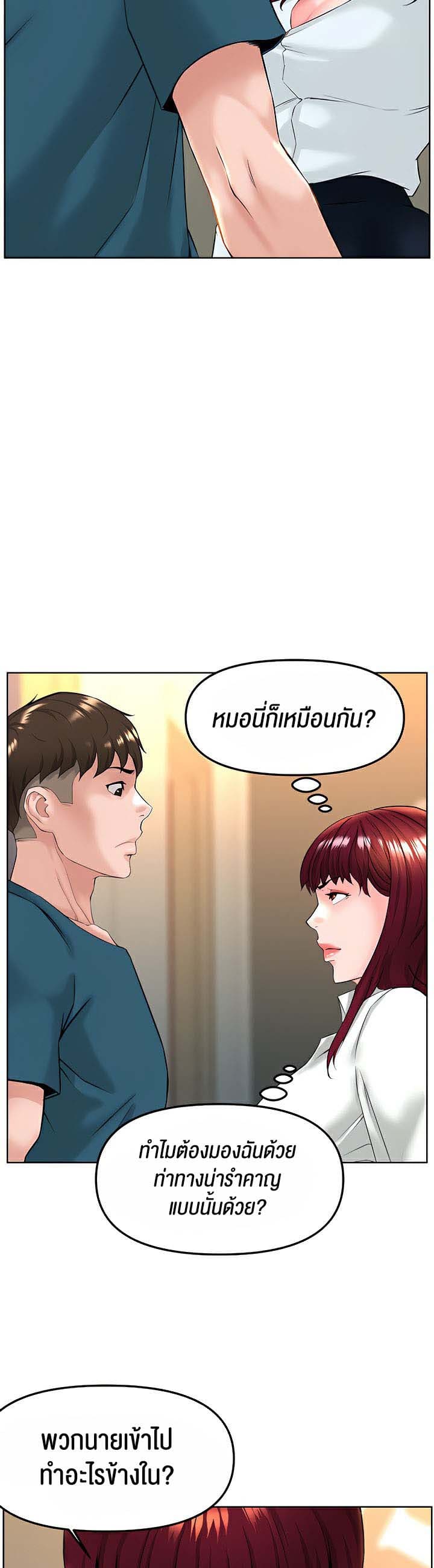 Frequency ตอนที่ 13 ภาพ 31