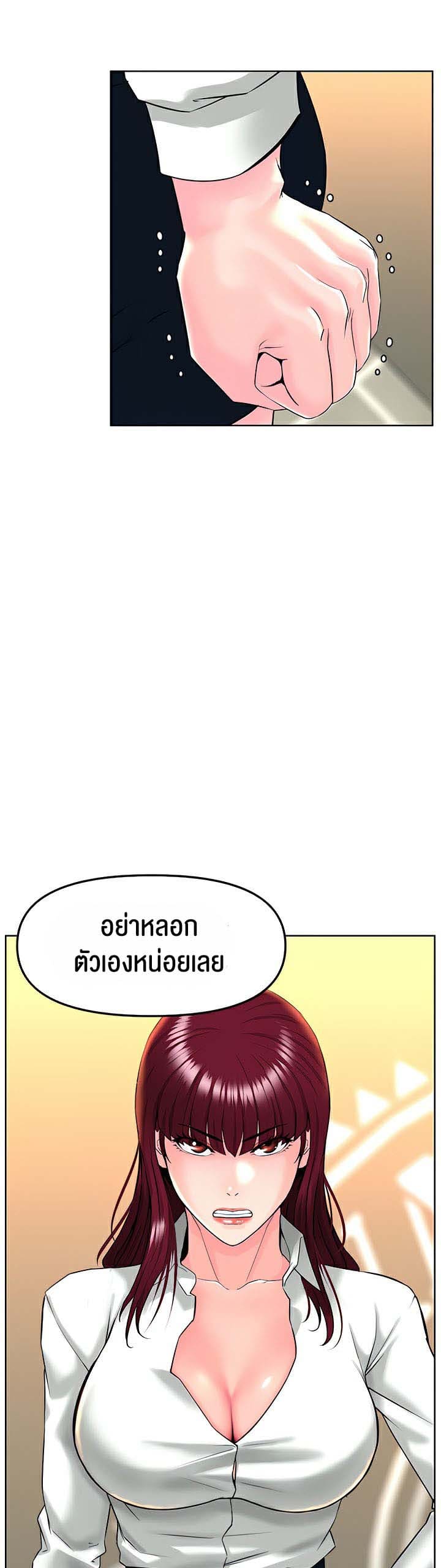 Frequency ตอนที่ 13 ภาพ 35