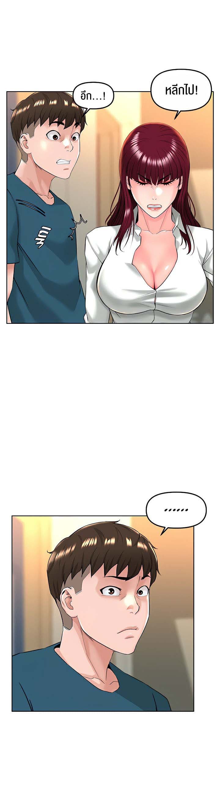 Frequency ตอนที่ 13 ภาพ 37