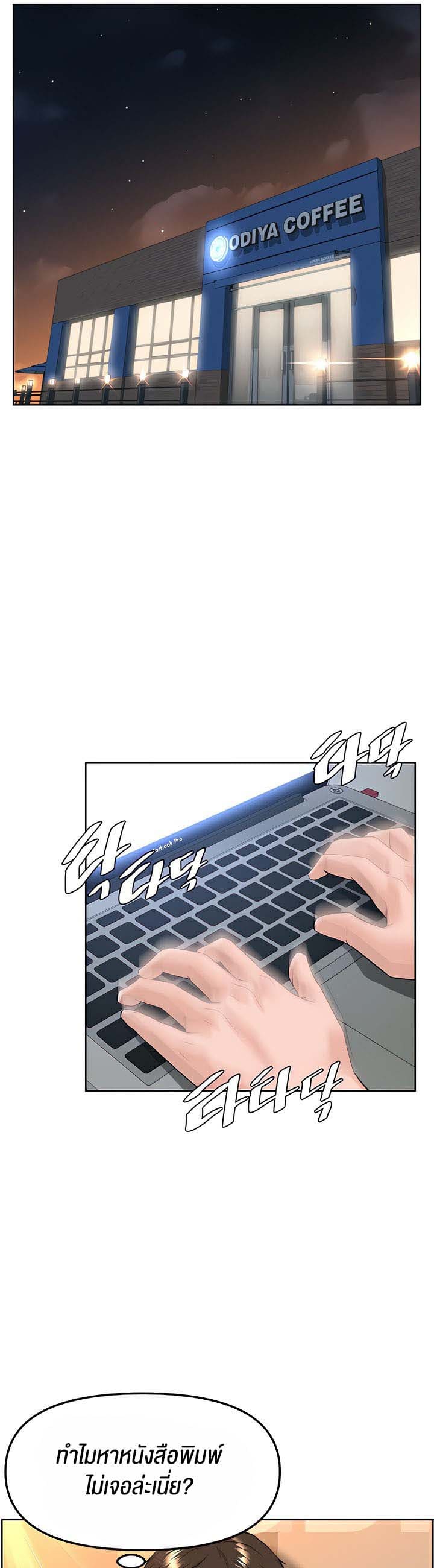 Frequency ตอนที่ 13 ภาพ 40