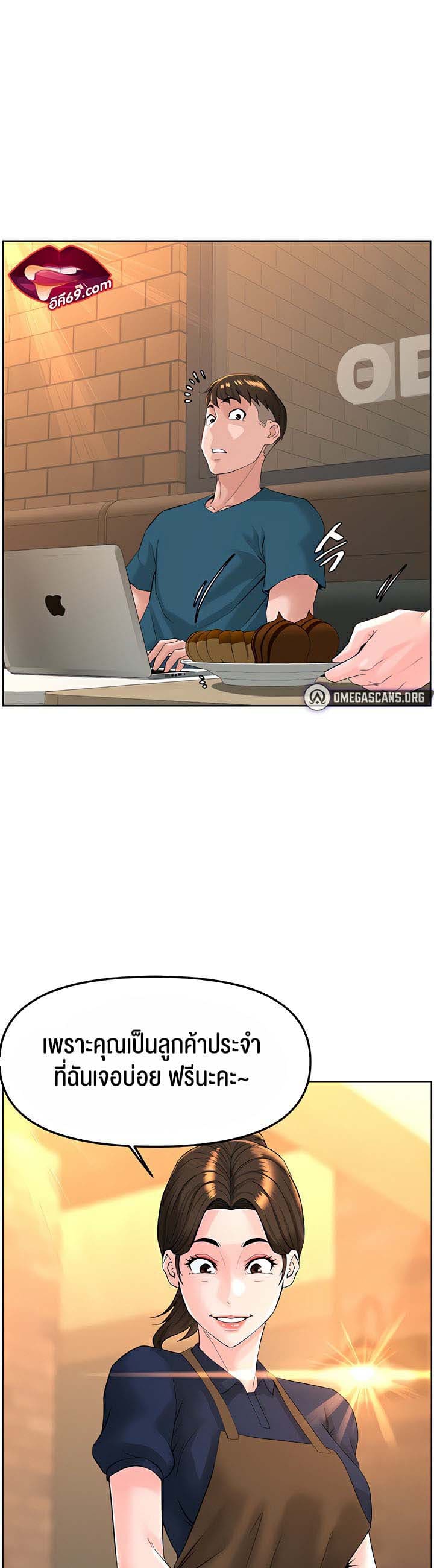 Frequency ตอนที่ 13 ภาพ 42