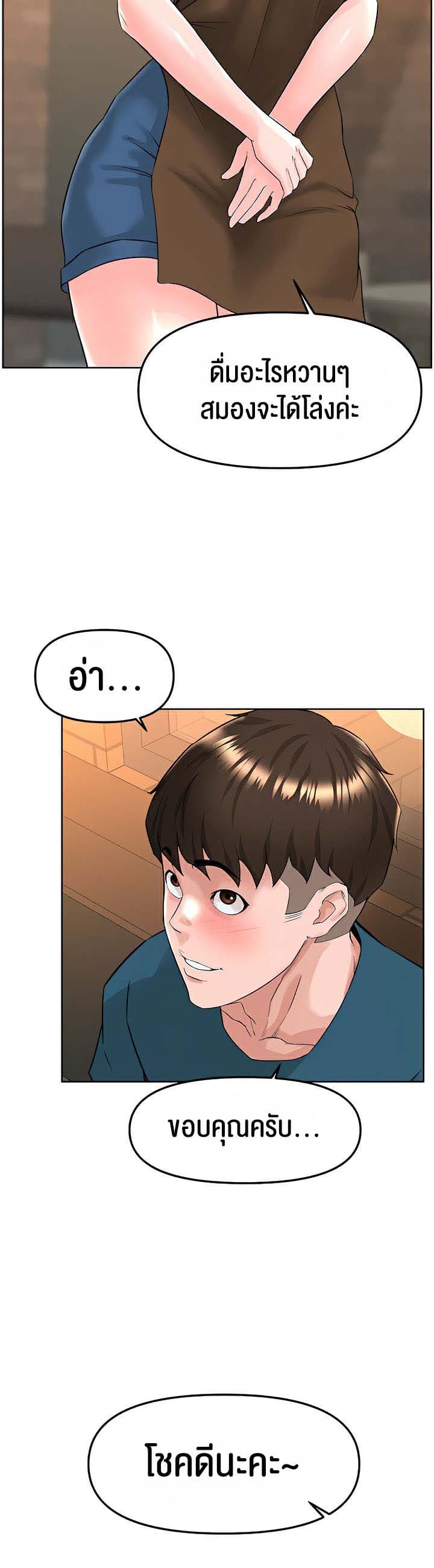 Frequency ตอนที่ 13 ภาพ 43