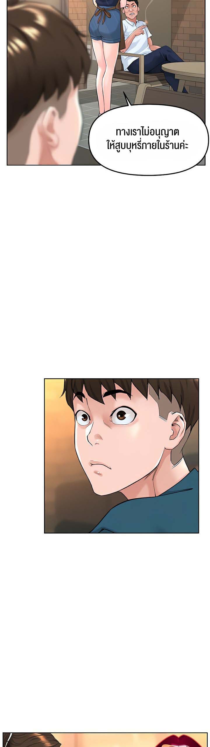 Frequency ตอนที่ 13 ภาพ 46