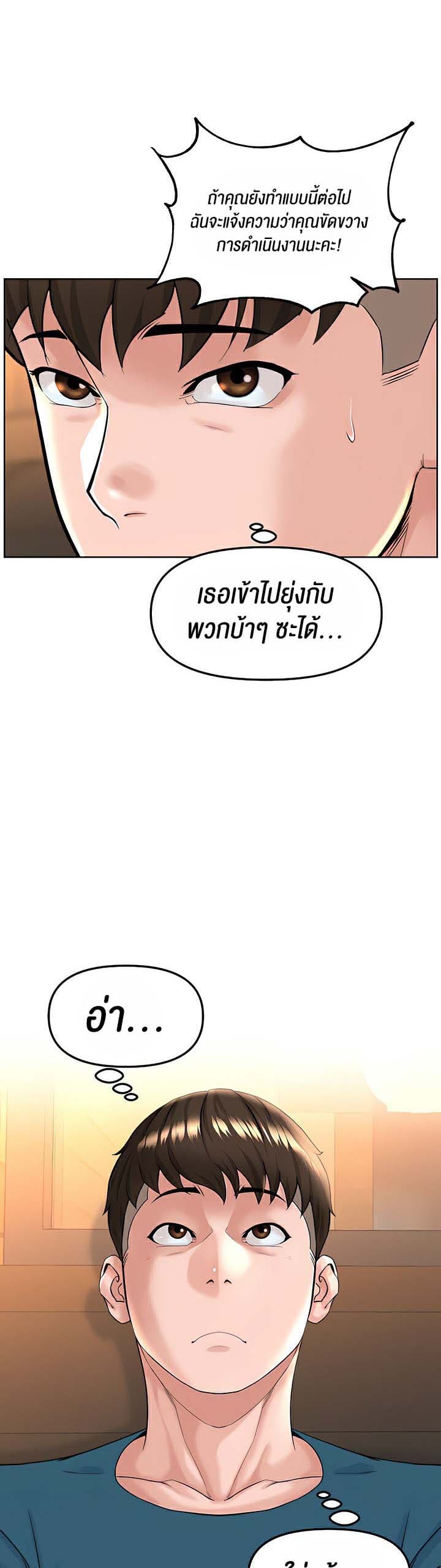Frequency ตอนที่ 13 ภาพ 48