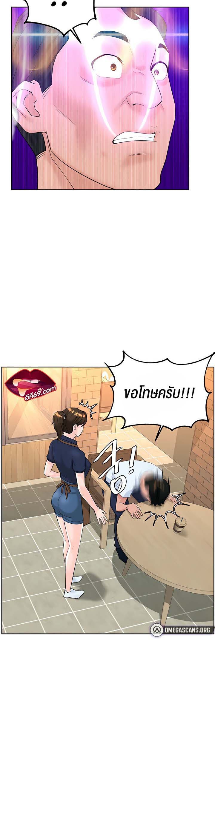 Frequency ตอนที่ 13 ภาพ 51