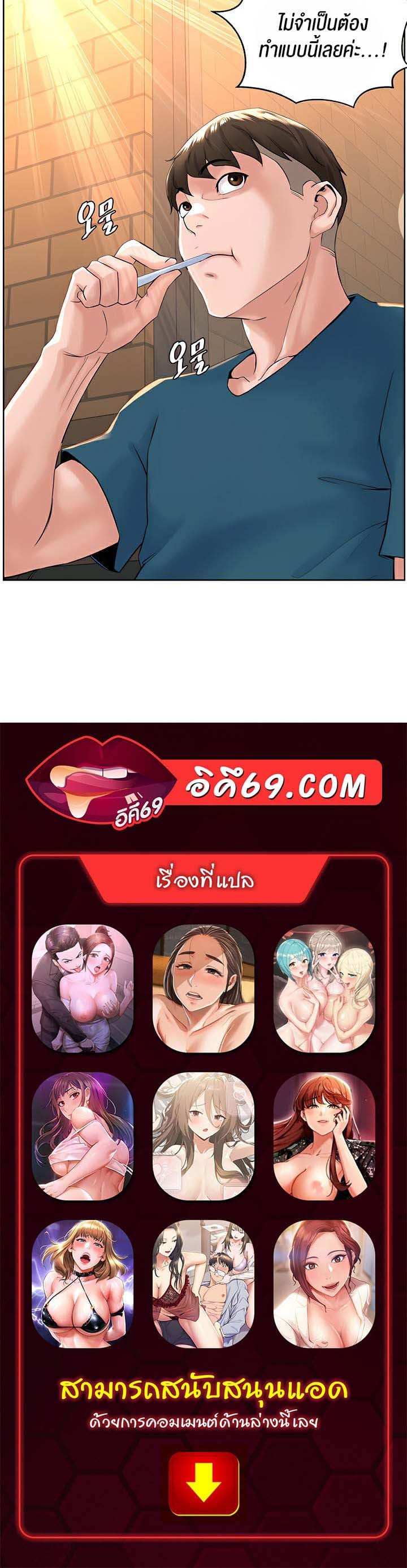 Frequency ตอนที่ 13 ภาพ 54