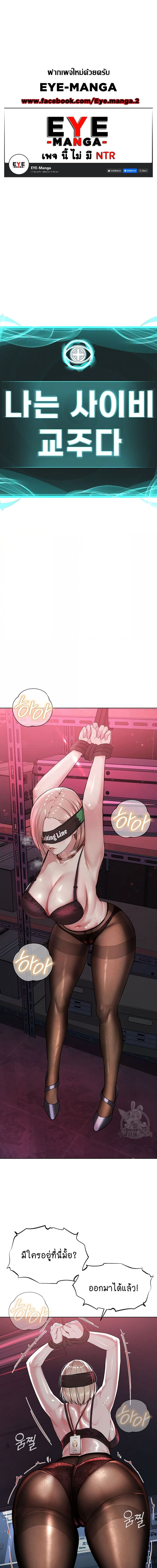 I Am Pseudo Leader ตอนที่ 6 ภาพ 0