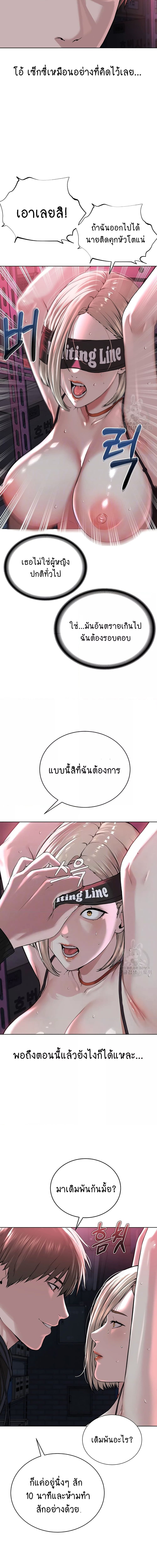 I Am Pseudo Leader ตอนที่ 6 ภาพ 2