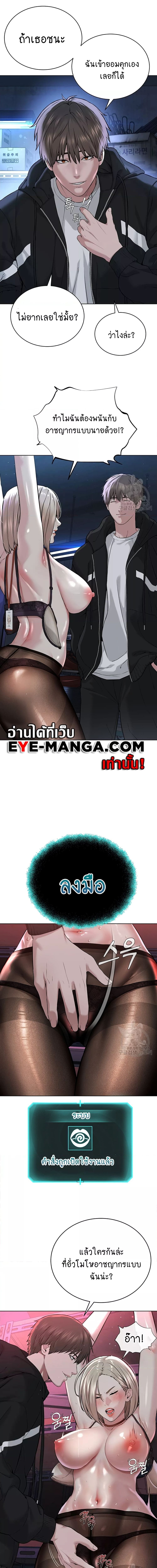 I Am Pseudo Leader ตอนที่ 6 ภาพ 3