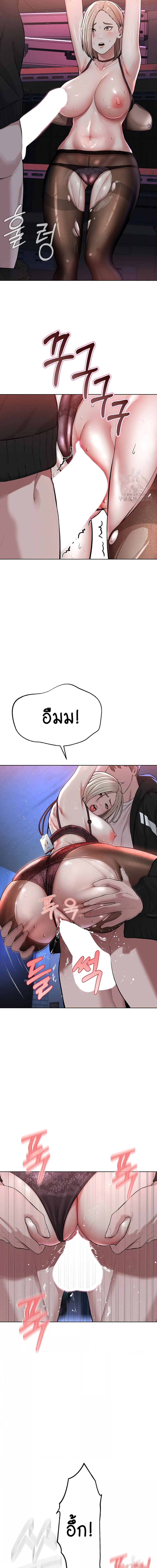 I Am Pseudo Leader ตอนที่ 6 ภาพ 6