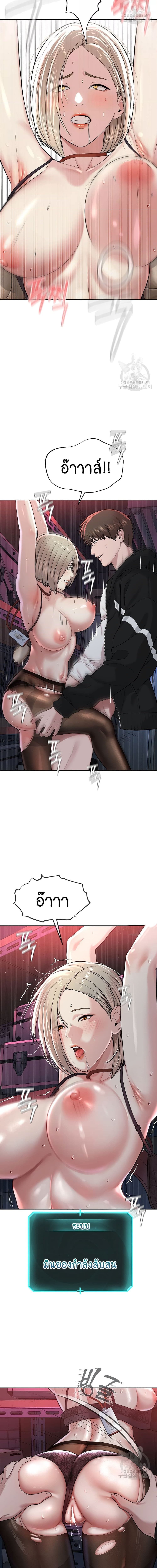 I Am Pseudo Leader ตอนที่ 6 ภาพ 7