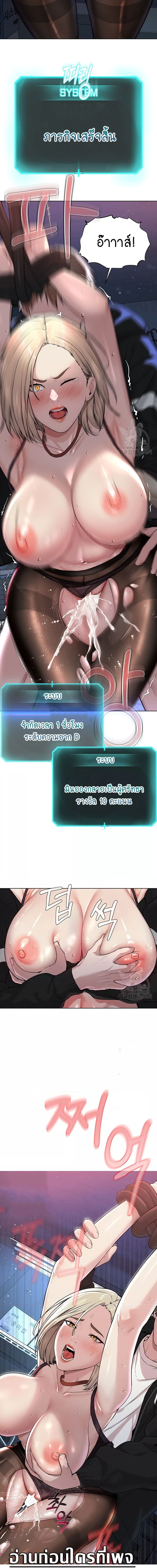 I Am Pseudo Leader ตอนที่ 6 ภาพ 8