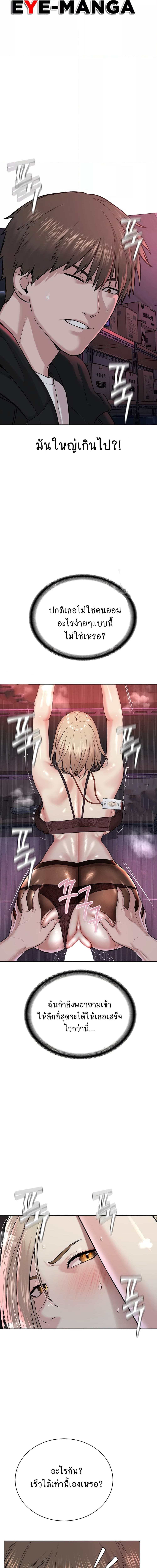 I Am Pseudo Leader ตอนที่ 6 ภาพ 9