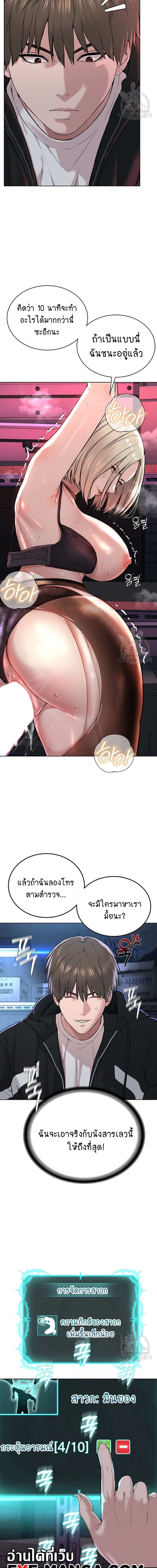 I Am Pseudo Leader ตอนที่ 6 ภาพ 10