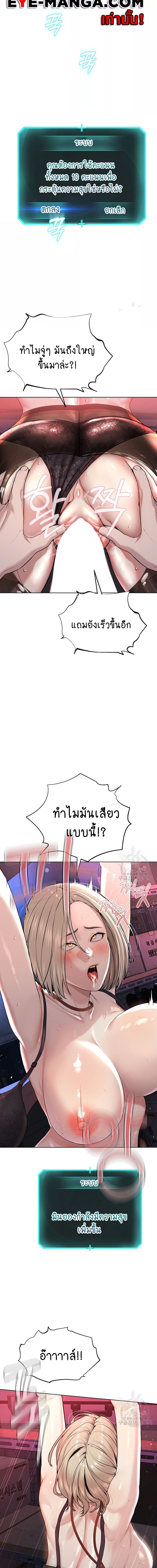 I Am Pseudo Leader ตอนที่ 6 ภาพ 11