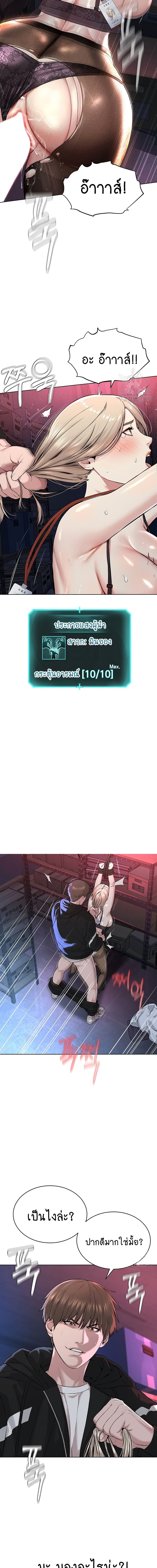 I Am Pseudo Leader ตอนที่ 6 ภาพ 12