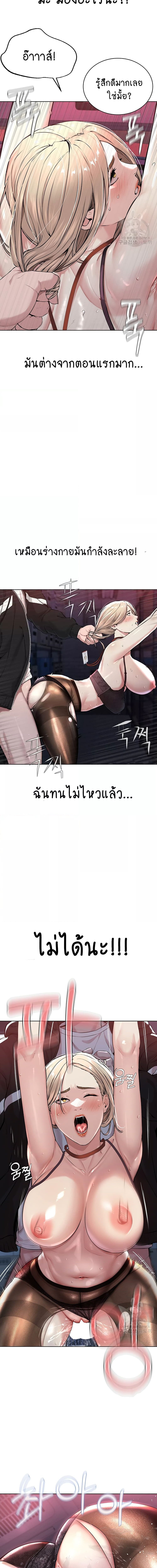 I Am Pseudo Leader ตอนที่ 6 ภาพ 13