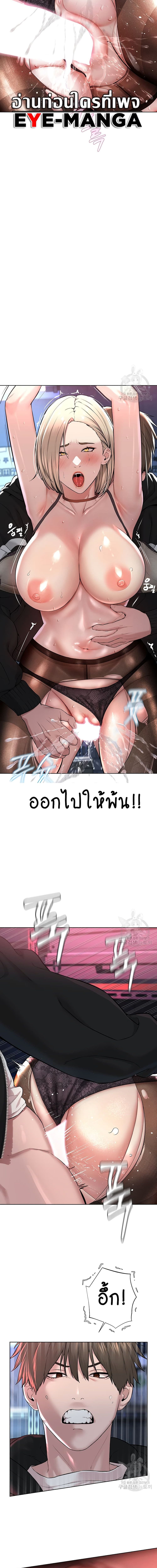 I Am Pseudo Leader ตอนที่ 6 ภาพ 14