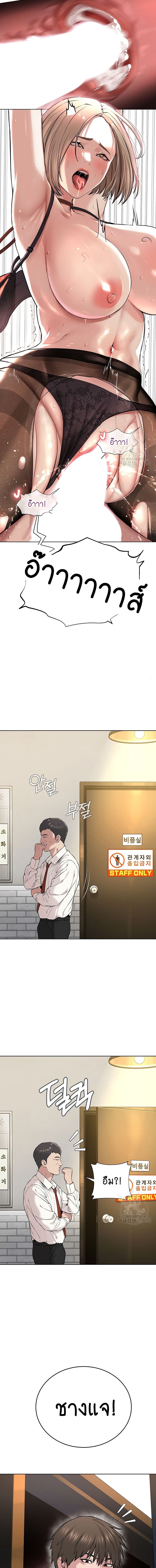 I Am Pseudo Leader ตอนที่ 6 ภาพ 15