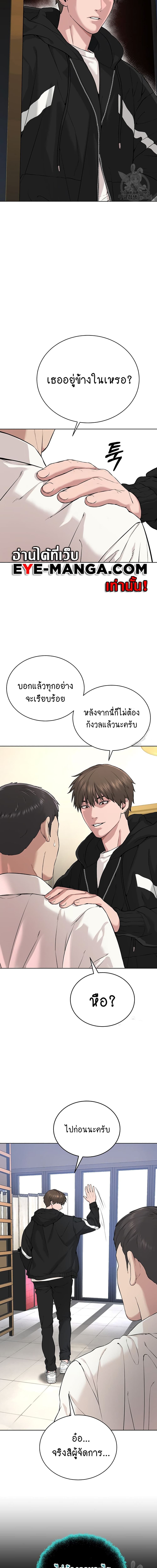 I Am Pseudo Leader ตอนที่ 6 ภาพ 16