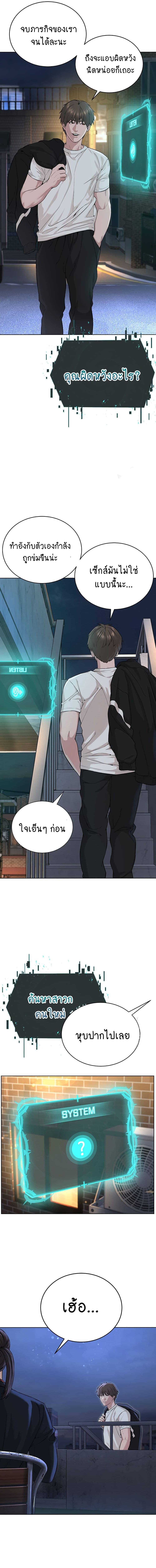 I Am Pseudo Leader ตอนที่ 6 ภาพ 18