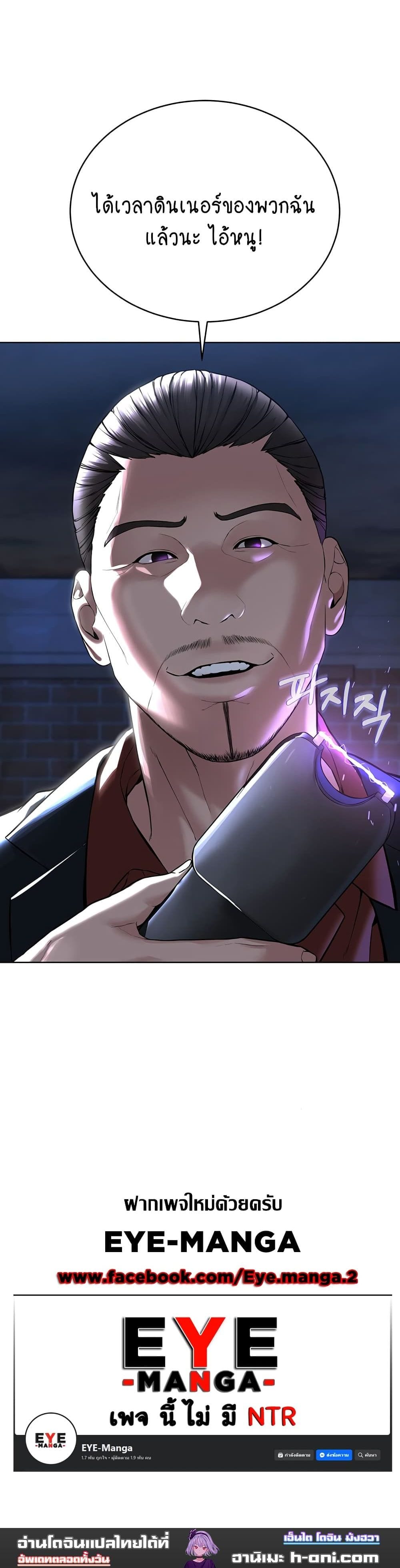 I Am Pseudo Leader ตอนที่ 6 ภาพ 20