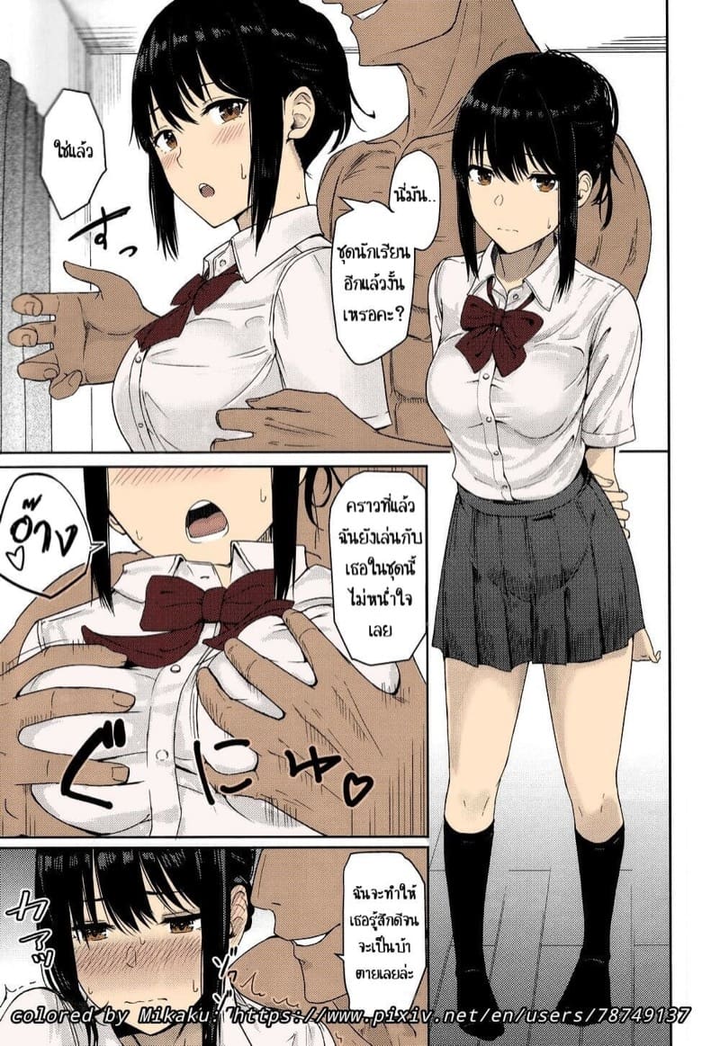 อ่านโดจิน ถ้าอยากได้ต้องแย่งมา 3.1 แปลไทย