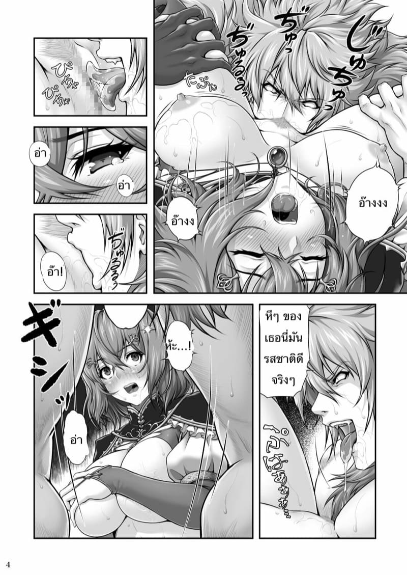 เก้าคืนอันตราย ภาพ 4