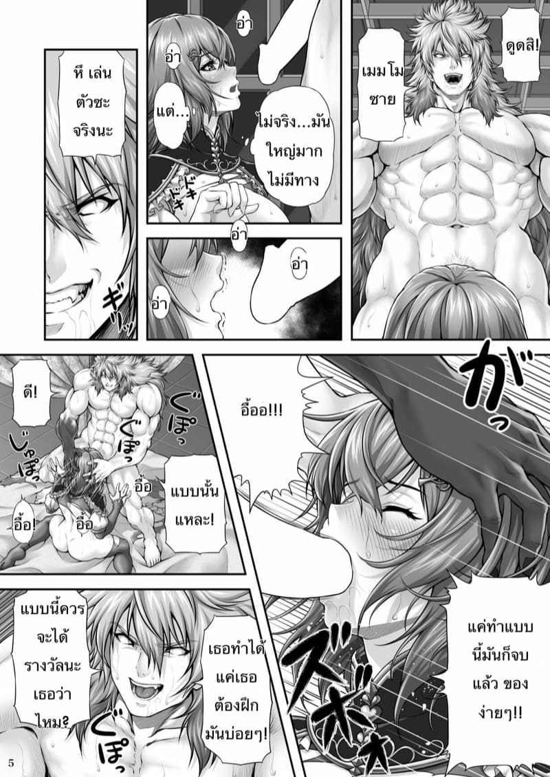 เก้าคืนอันตราย ภาพ 5