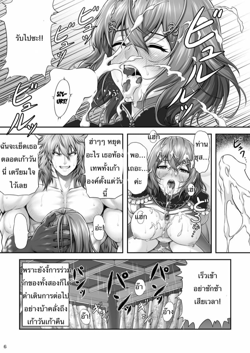 เก้าคืนอันตราย ภาพ 6