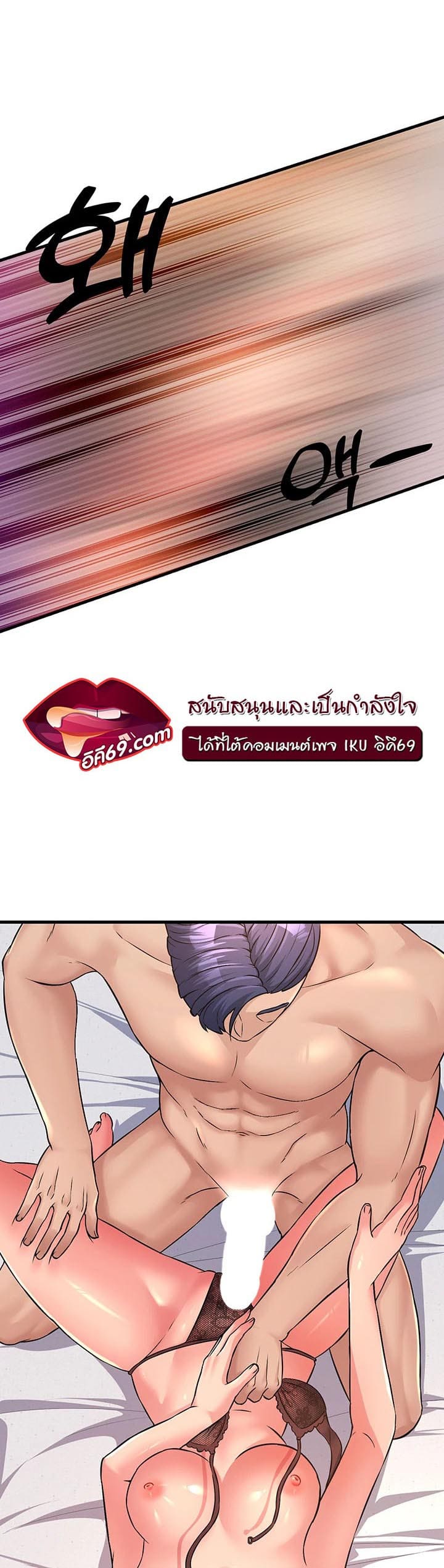 Mother-in-Law Bends To My Will ตอนที่ 3 ภาพ 5