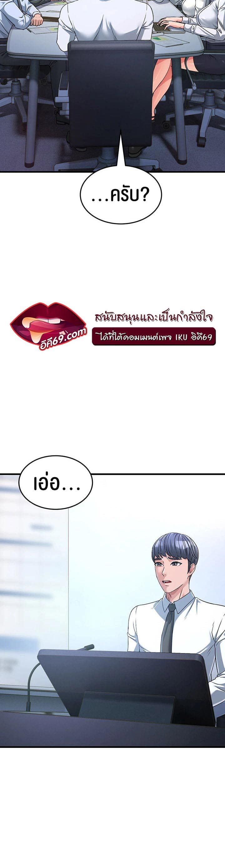 Mother-in-Law Bends To My Will ตอนที่ 3 ภาพ 17