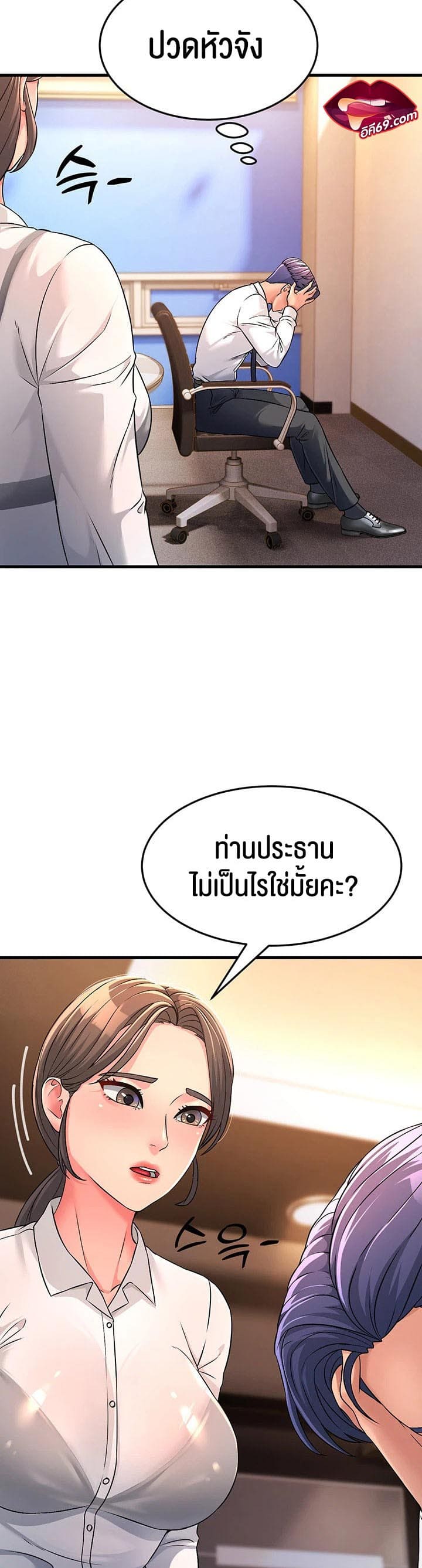 Mother-in-Law Bends To My Will ตอนที่ 3 ภาพ 20
