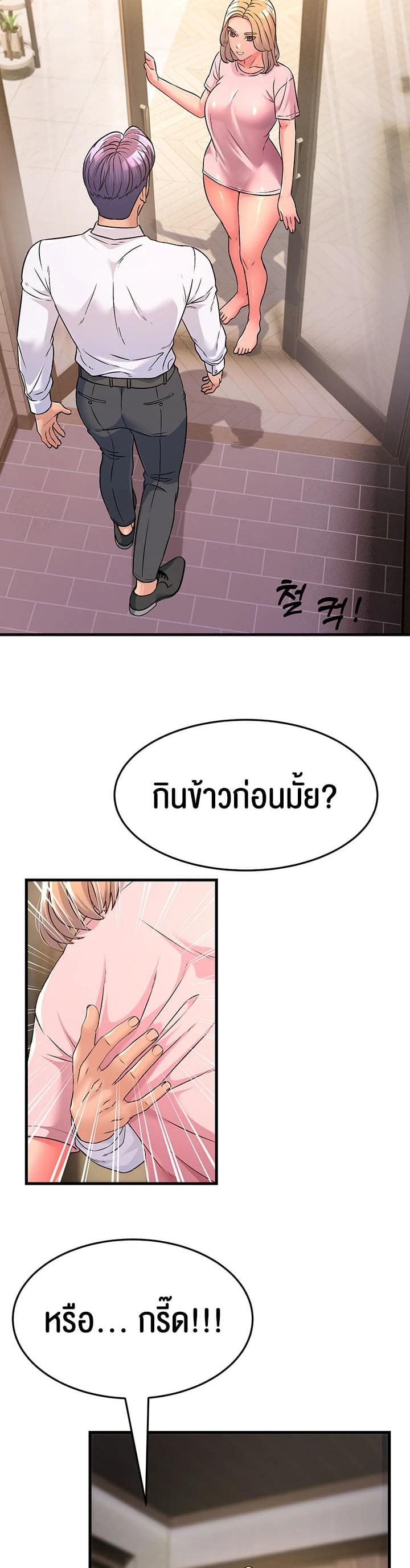 Mother-in-Law Bends To My Will ตอนที่ 3 ภาพ 26