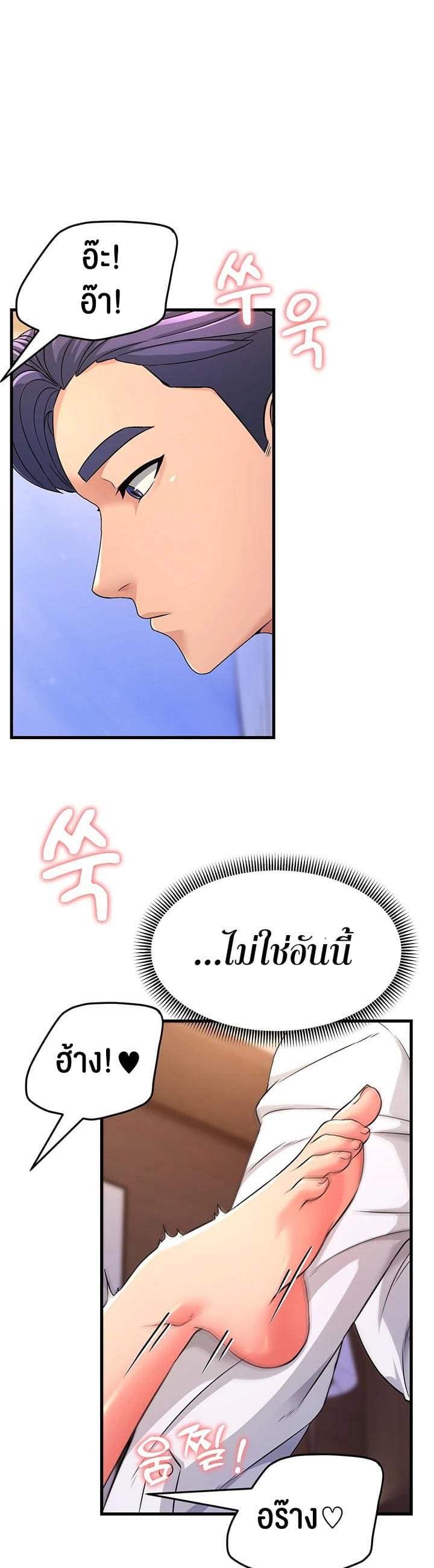 Mother-in-Law Bends To My Will ตอนที่ 3 ภาพ 32