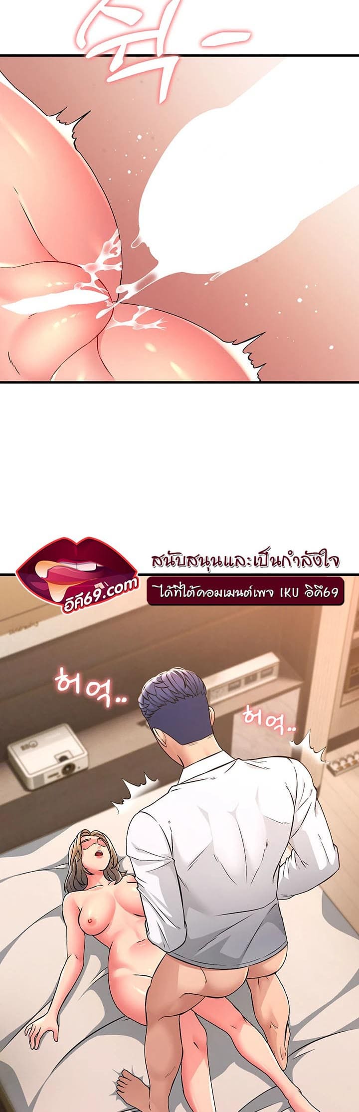 Mother-in-Law Bends To My Will ตอนที่ 3 ภาพ 41