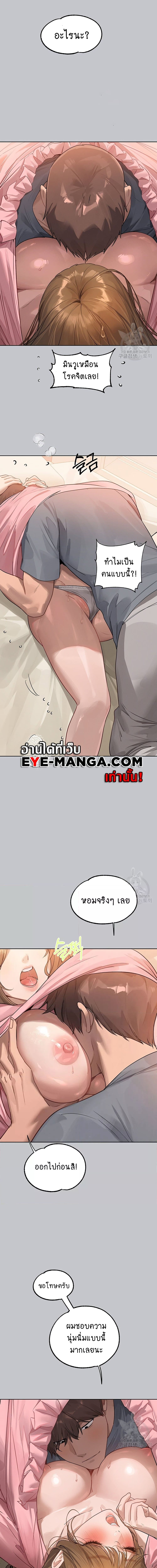 The Owner Of A Building ตอนที่ 118 ภาพ 9