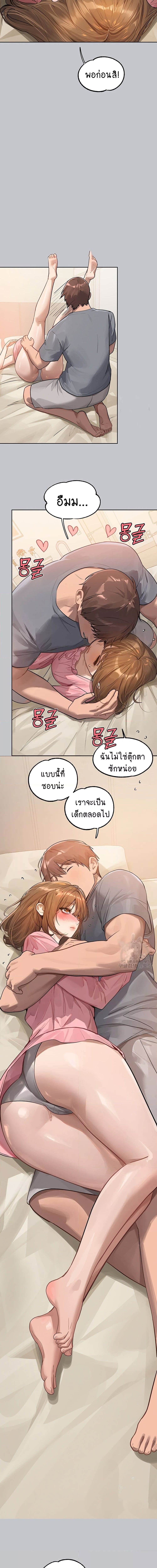The Owner Of A Building ตอนที่ 118 ภาพ 10
