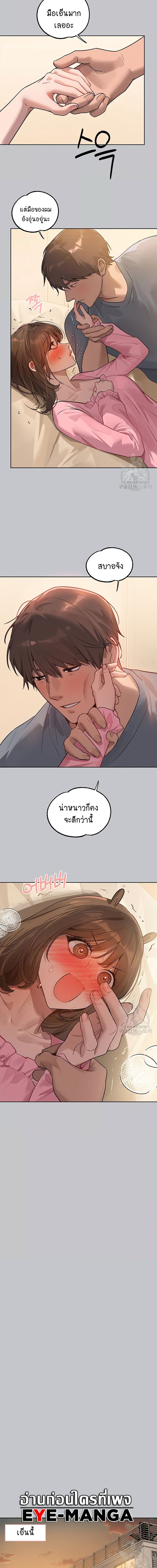 The Owner Of A Building ตอนที่ 118 ภาพ 11
