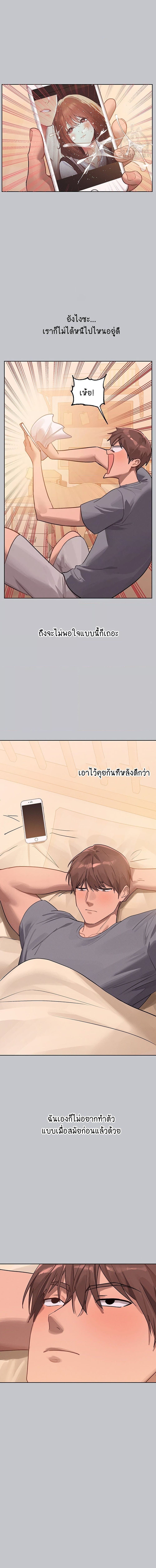 The Owner Of A Building ตอนที่ 118 ภาพ 15
