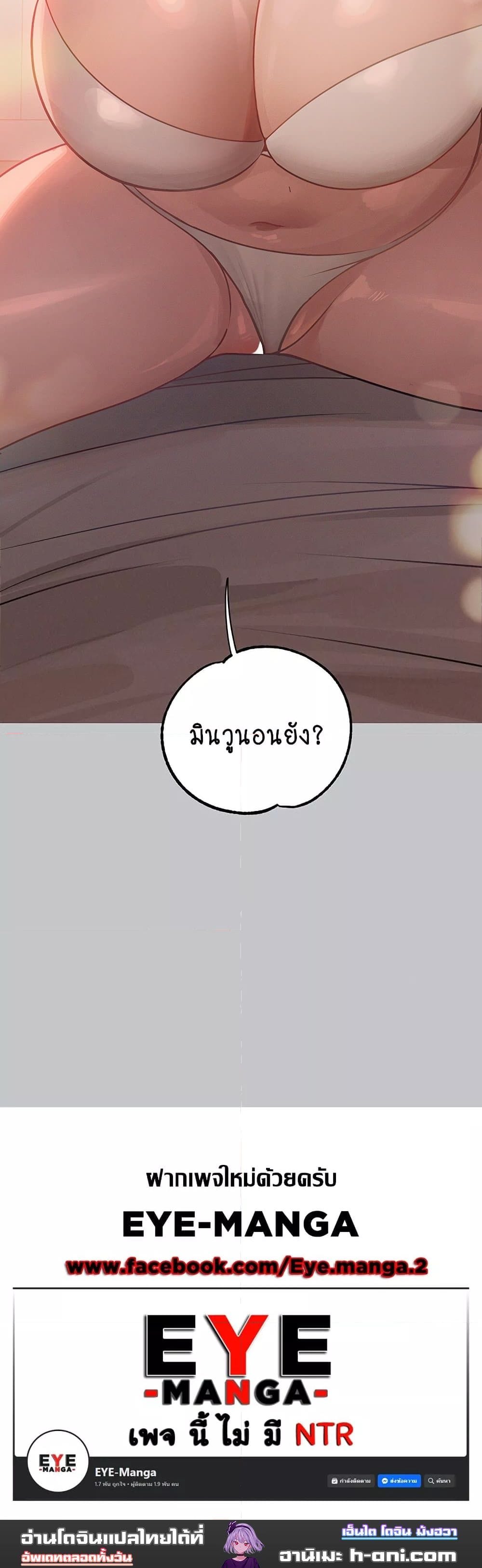 The Owner Of A Building ตอนที่ 118 ภาพ 18