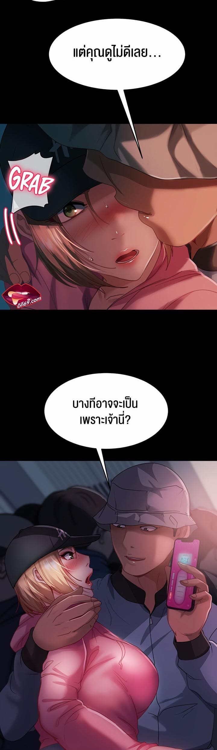 Marriage Agency Review ตอนที่ 28 ภาพ 1